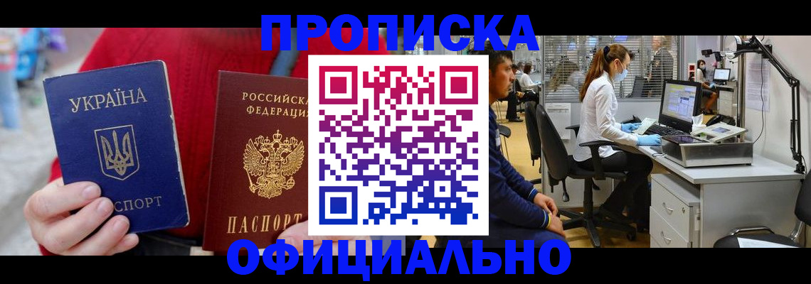 временная регистрация гарантия в Великих Луках