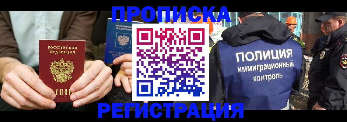 временная регистрация поиск в Великих Луках