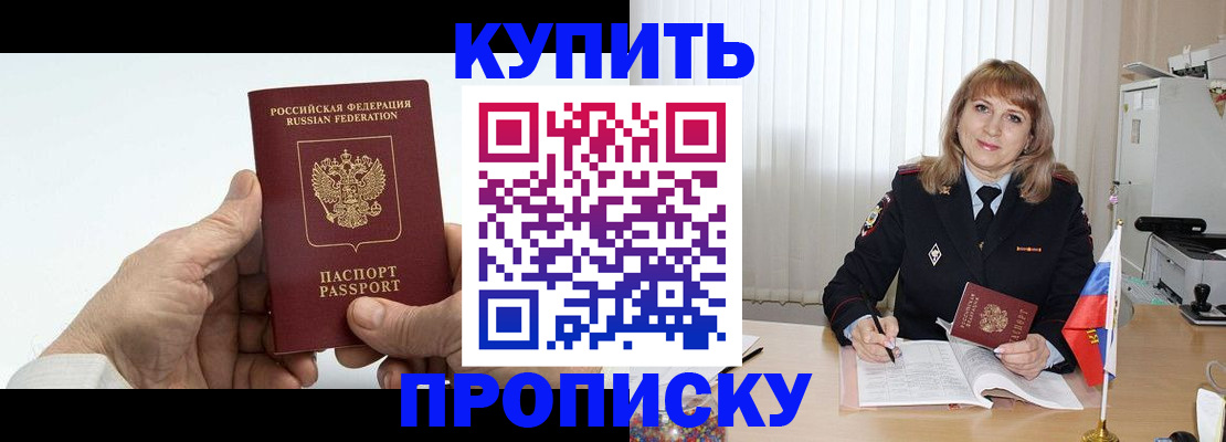 прописка регистрация в Великих Луках