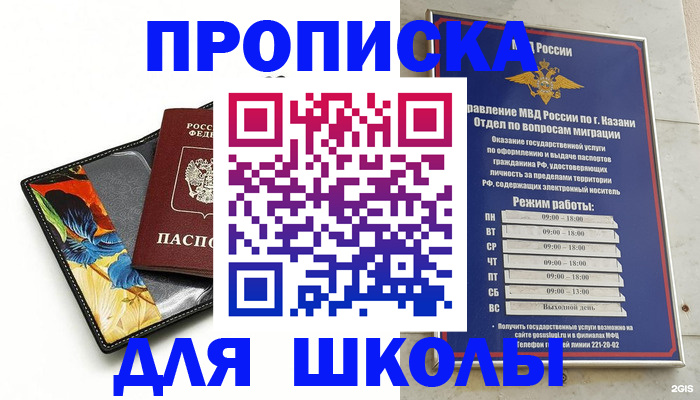 регистрация для дет. сада в Великих Луках