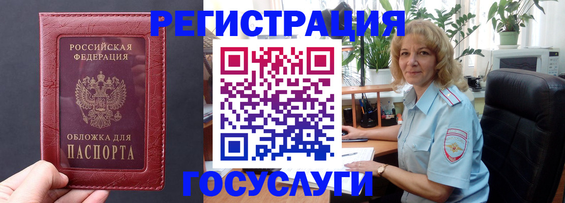 миграционный учет в Великих Луках