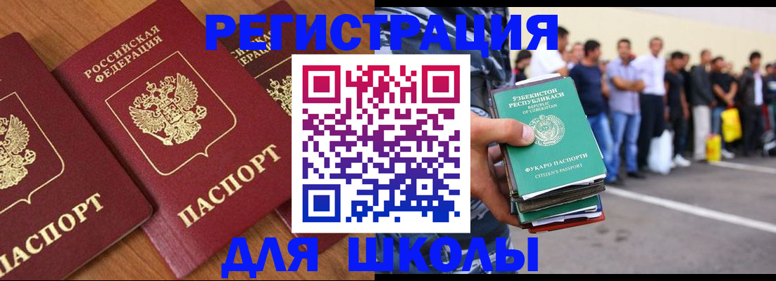 купить прописку в Великих Луках